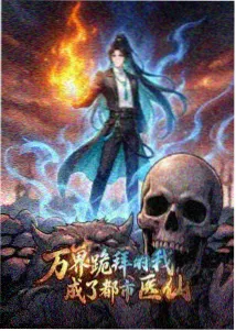 醉拳影视作品 长夜邮差 封面图